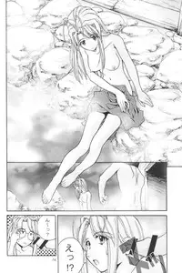 (CR27) [MISS/SAIL (Mugi, Soyosoyo)] LOVE MISSILE (Love Hina)