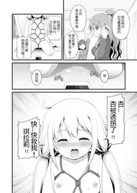 [Haniya (Hanini)] Anzu-chan Omochikaeri (THE IDOLM@STER CINDERELLA GIRLS) [Chinese] [嗶咔嗶咔漢化組] [Digital]