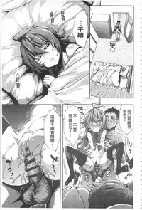 [Kihiru] Hakudaku no Sono | 白濁之苑 [Chinese]