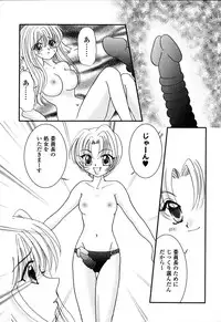 [Anthology] Pure Petit Vol.22 Iinchou Tokushuu