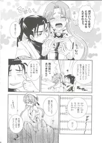 (C78) [A-Anima] Aqua Alta! (ARIA)