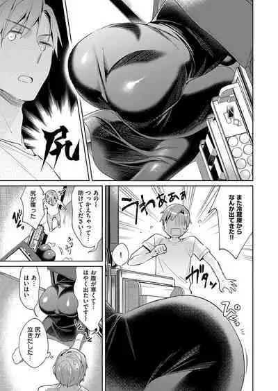 Yokubou Pandora Yokubou 1-29