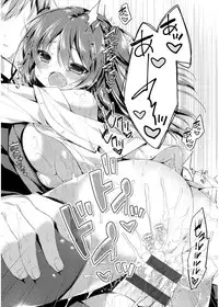 [Kaga Akuru] Hatsukoi Melt [Digital]