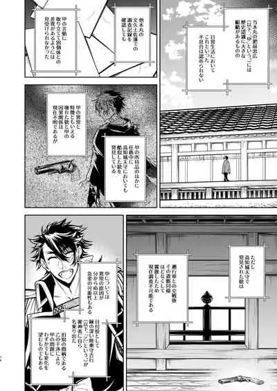 Kowareta Juu o Motteiru