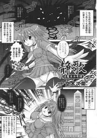 [Anthology] Tatakau Heroine Ryoujoku Anthology Toukiryoujoku 32