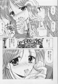 [Azuma Yuki] Maru-Maru-Gakuin Batsu-Batsu-Ka Vol.01