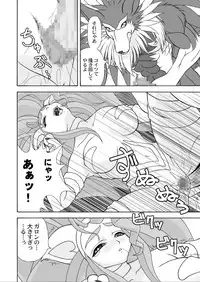 (C75) [Colt-Run (Colulun, Minami Kohto)] G×F DX PLUS (Darkstalkers)