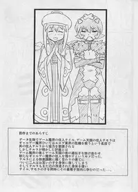 [Tokyo Gamachannel (Muren)] After Apocalypse