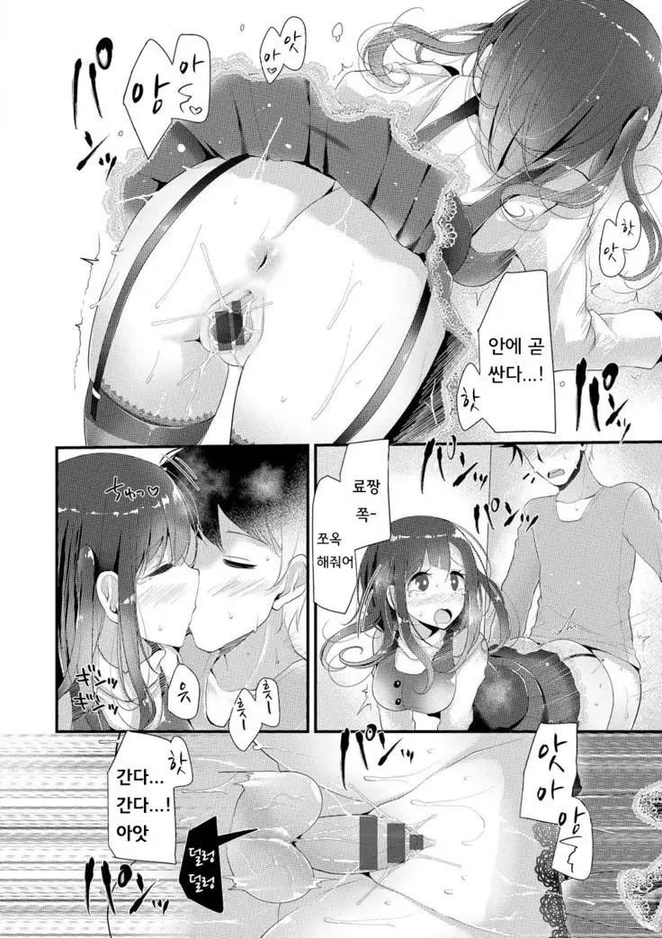 Knee High Sex Ch. 1-4