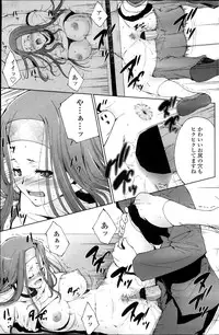 COMIC Penguin Celeb 2013-09