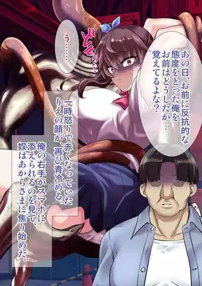 DL Marunomi Wakarase Apuri