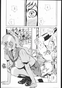 [Human High-Light Film (Nise Tsuruta Hirohisa)] Honey no Naisho (Cutey Honey)