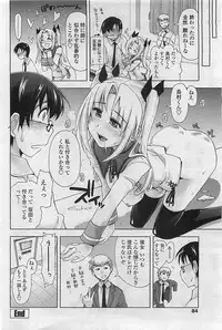 COMIC Penguin Club Sanzokuban 2007-03