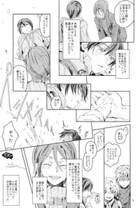 (GOOD COMIC CITY 20) [Yutaka-sen (Yoha)] Oyoganai (Free!)