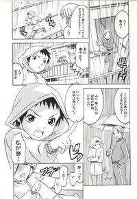 [Arinko] Hajimete no Koto