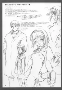 (C61) [JIBAKU-SYSTEM (Suzuki Amaharu)] CRESCENDO IV (Martian Successor Nadesico)