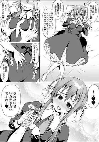 Suzumi Tamao-chan to Itame Ai...