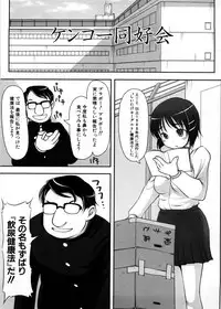 [SHIUN] Imouto Ijou Hahaoya Miman