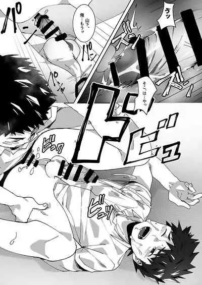 [AREA B (bttn)] Tomodachi Route - A Sour Route! [Digital]