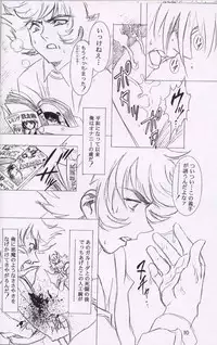 (C55)[Henrei-kai (Kawarajima Koh)] Chizuru (Combattler V)