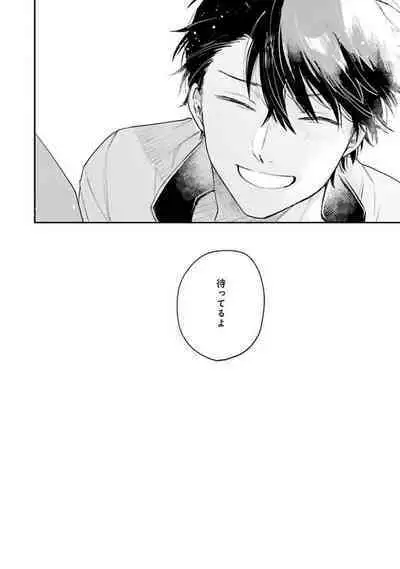 Senpai, Danjite Koi de wa!