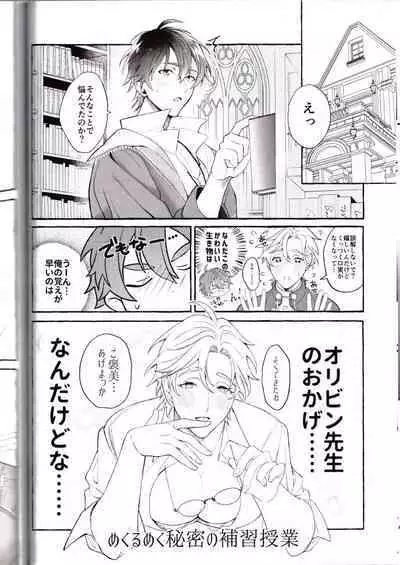 NU: Carnival Official Doujin Anthology Release Commemoration