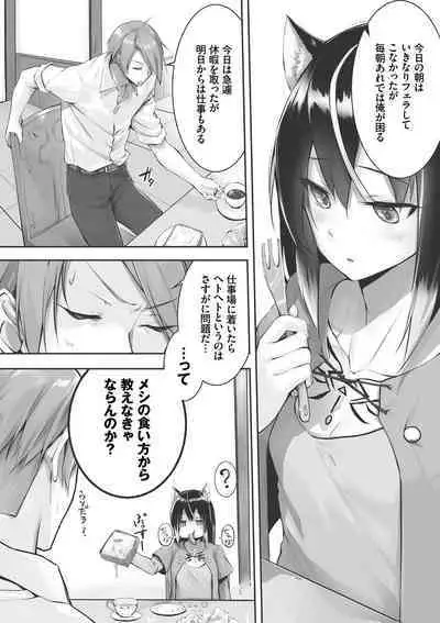 Kemomimi no Lycoris - Lycoris of Kemomimi 1