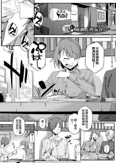 Natsu Koi Ota Girl - What Brings You to Japan?