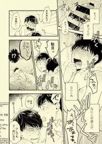 [Grn-o (Mizui-ama)] Beautiful World (Osomatsu-san) [Digital]