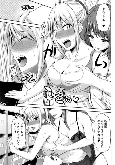 Motto Mawashite Ura-Kairanban Ch.1-4