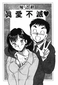 [Satou Marumi] Ooku OL Hakusho | 麻辣上班女郎 2 [Chinese]