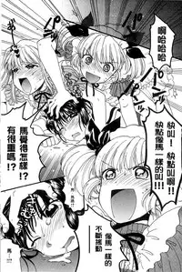 [Ogawa Hidari] Chichin Kurikuri [Chinese]