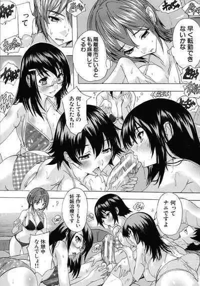 Ninshin Tokubetsu Gakkyuu