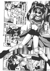 [Matra Milan] Ikei Geshiki [Chinese]