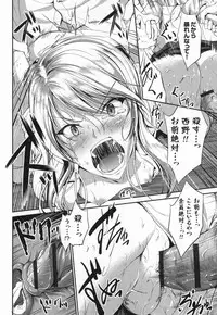 [Campbell Gichou] Waisetsu Skinship