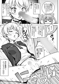 COMIC Penguin Club Sanzokuban 2017-11 [Digital]