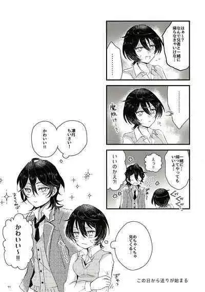 Ikkagetsu Otameshi Onnanoko