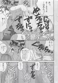 COMIC MANTEN 2005-05