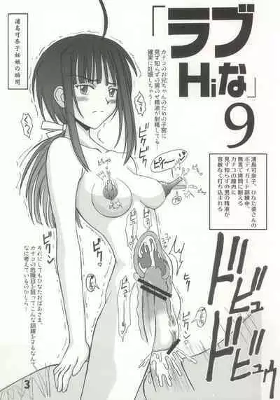 Love Hina 9