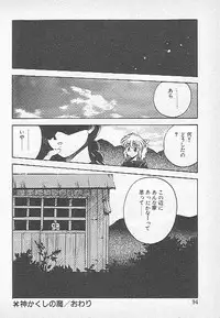 [Kagesaki Yuna] Confine