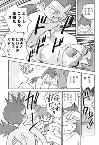 (C57) [Sendouya (Juan Gotoh)] Salve Regina (Mega Man Legends, Ape Escape)