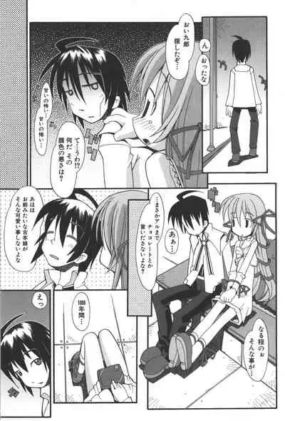 Zanma Taisei Demonbane Comic Anthology