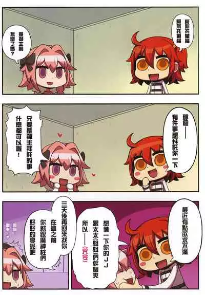 [DEAN'S PRO Office (Dean)] Fuck/FGO GO (Fate/Grand Order) [Chinese] [Digital]