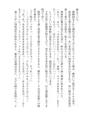 Kouki naru Majo Clauzea: Inda no Itan Shinmon