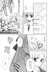 [Ditama Bow] Super Love Potion