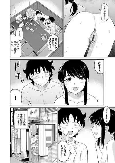 [Hatimoto] Nikuyoku no Bigaku [Digital]