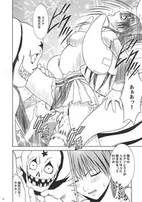 (CR37) [Crimson (Carmine)] DOLLS (D.Gray-man)