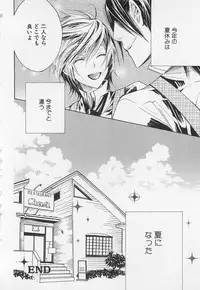 [Sugahara Ryuu] Kareshi na Otokonoko