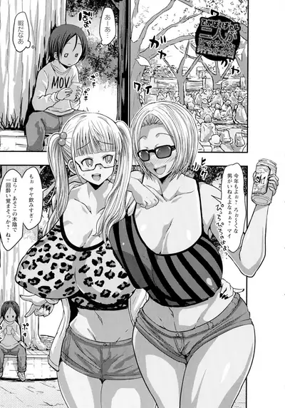 Kasshoku Hiwai Nyuujo