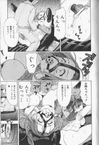 [Kanikuu Kaita] Catapult